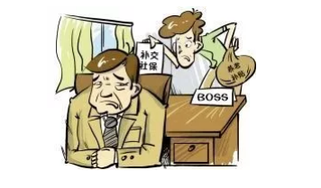 企業(yè)與試用期員工約定暫不繳社保，有效嗎？